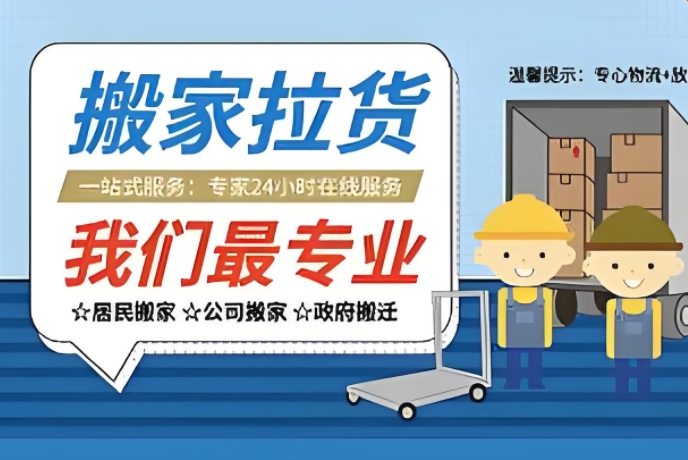 曲靖搬家公司费用