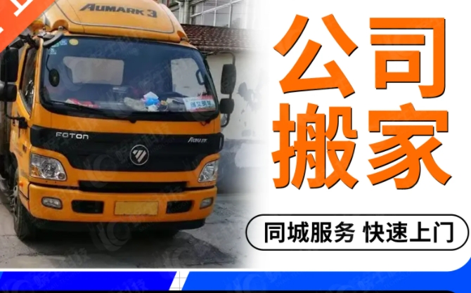 曲靖搬家公司费用